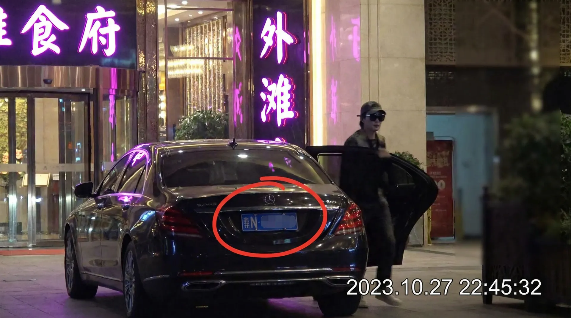 寸止 - 豪车餐厅外被拍